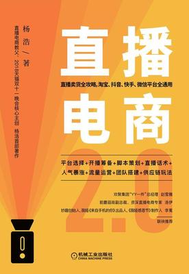 直播卖货技巧读后感作文,直播卖货流程话术