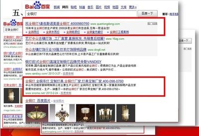 中山百度关键词排名优化,中山百度网站推广