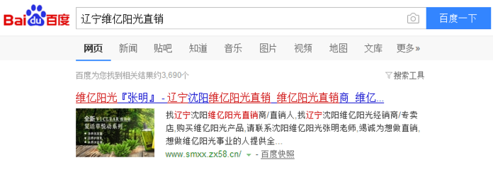 辽宁百度关键词排名优化,辽宁的关键词