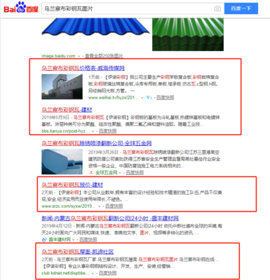 百度资讯页关键词排名优化,百度资讯收录