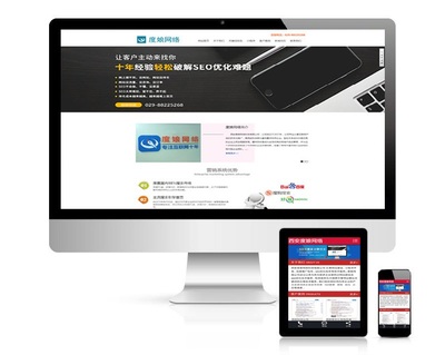 西安百度关键词优化推广,西安百度搜索网站优化