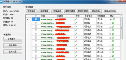 百度关键词优化工具电话,百度关键词优化点击 教程