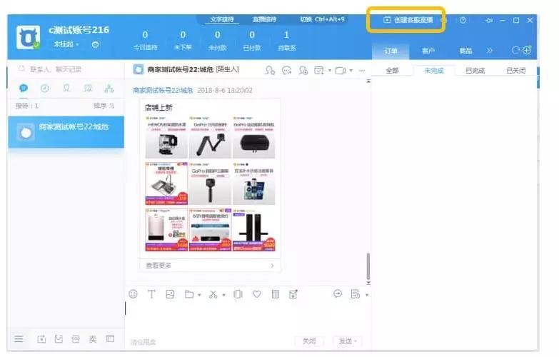 淘宝直播卖家怎么设置技巧,淘宝直播间如何设置
