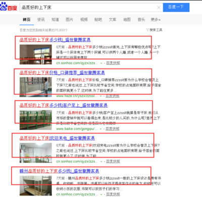 巩义关键词百度优化,巩义百度网站优化