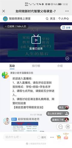直播背诵技巧教学,直播背单词