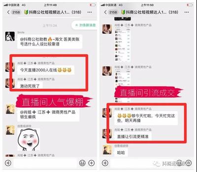直播技巧留人,直播技巧留人怎么留