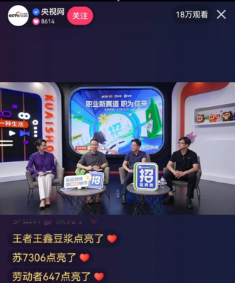 直播转型技巧,直播如何转型