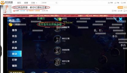 王者直播回答技巧,王者荣耀直播技巧