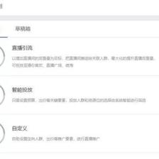 直播推广5个技巧,直播推广话术