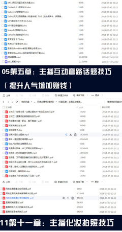 直播话题视频技巧,直播怎么带动话题