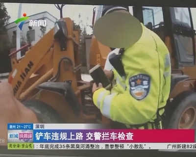 深圳交警直播技巧,深圳交警直播录像