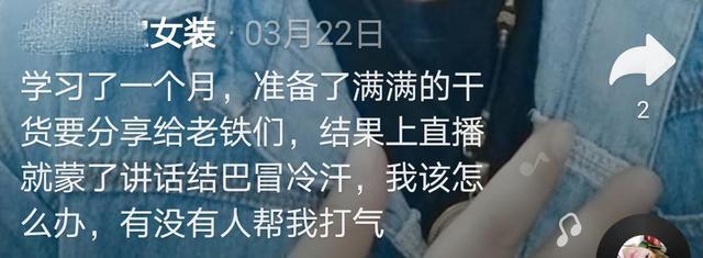 服饰直播养号技巧和方法,服装直播攻略