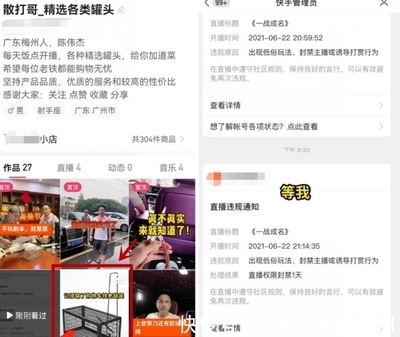 快手获取直播权限技巧,快手获取直播权限技巧是什么