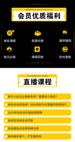 会员直播技巧和方法,会员直充怎么做到的