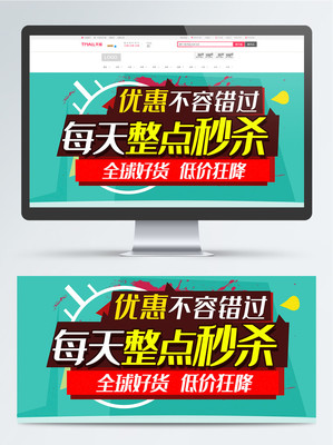 直播间整点秒杀选品技巧,直播秒杀中的整个流程