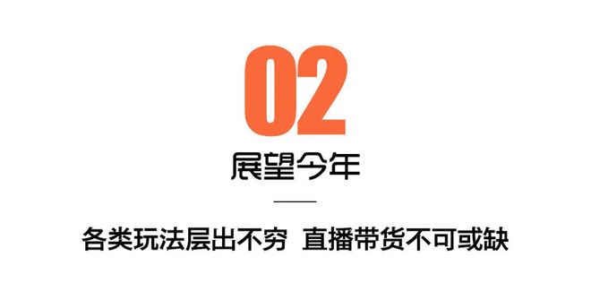 直播带货好玩的玩法技巧,直播带货新玩法