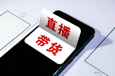 新人卖货直播运营技巧分享,新人直播卖东西的说话技巧