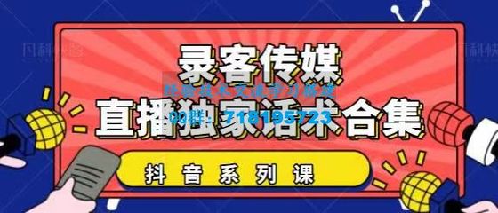 直播动作表情话术技巧视频,直播动作表情话术技巧视频讲解