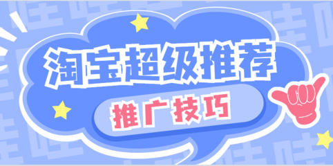 直播推荐商品技巧,直播推荐商品技巧是什么