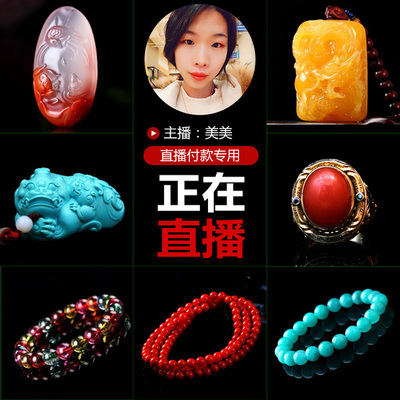 新手南红直播技巧,直播间南红吊坠几块钱是真的吗