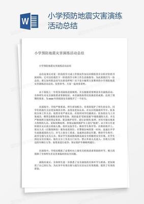 地震直播技巧英语作文,地震讲座英语作文