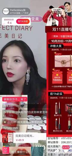 完美日记直播技巧,完美日记直播主播是谁