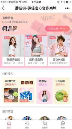 女装新号直播运营技巧,新人女装直播不冷场的技巧
