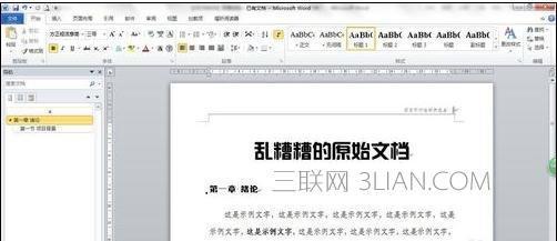 文档排版技巧直播,文档排版教程