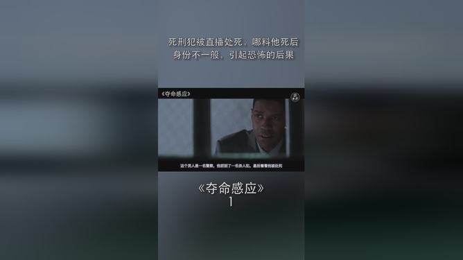死刑直播技巧,死刑宣告 主播