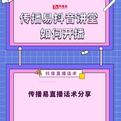抖音直播加关注话术技巧,抖音直播加关注话术技巧有哪些