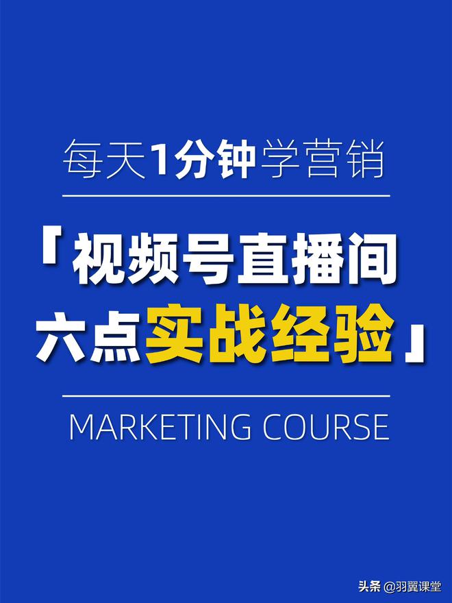 学习交流技巧直播,如何学会交流