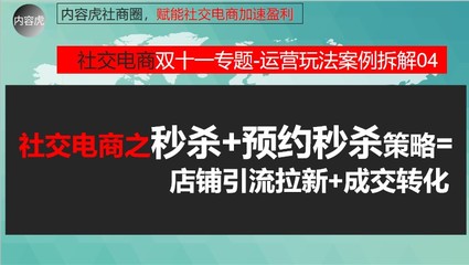 直播一元秒杀活动话术技巧,主播一元秒杀