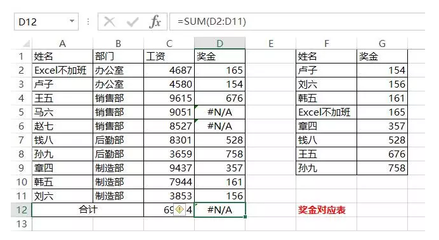 精选技巧excel直播,直播表格模板