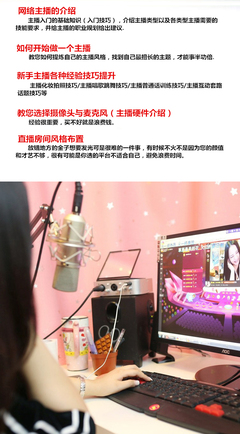 线上直播技巧培训,线上直播培训总结