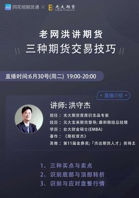 期货直播技巧,期货直播间