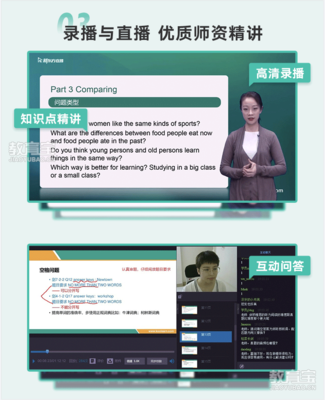 雅思直播报名技巧,雅思直播课