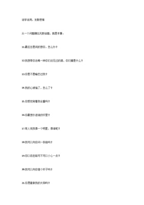 直播带货技巧与话术表格,直播带货技巧与话术表格怎么做
