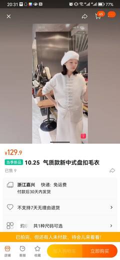 毛衣类直播技巧,直播怎么介绍一款毛衣