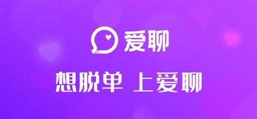 爱聊直播技巧,爱聊直播怎么挣钱
