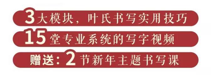 写字技巧直播课程视频,写字的直播
