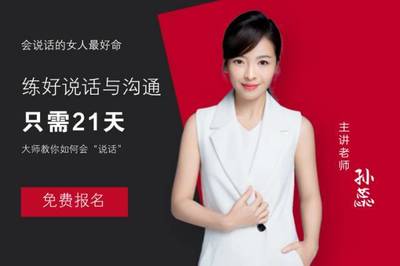 女人说话技巧直播,女人说话的技巧