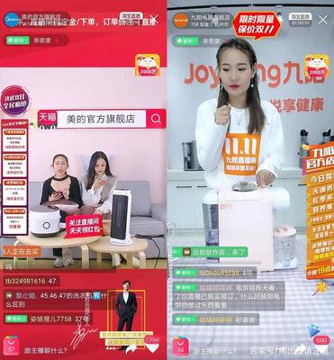 直播小家电技巧,小家电直播话术