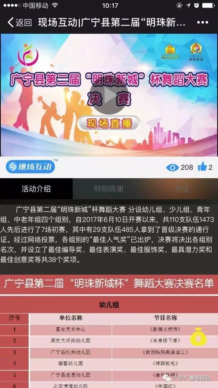 舞蹈直播调试技巧,舞蹈主播直播流程