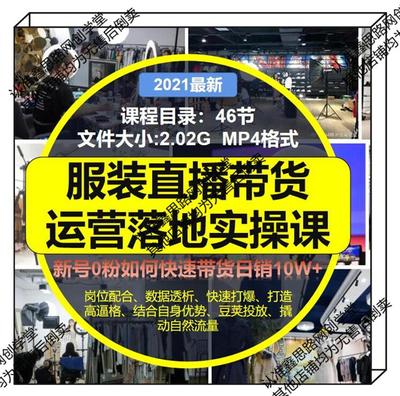 新号直播带货女装话术技巧,直播女装怎么讲解
