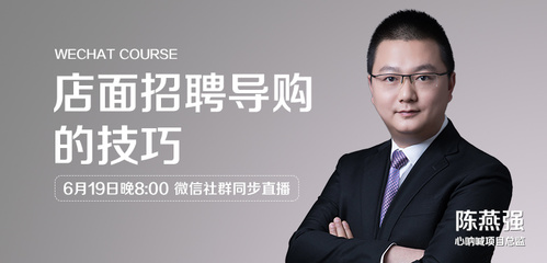 导购技巧直播,导购技巧直播怎么做