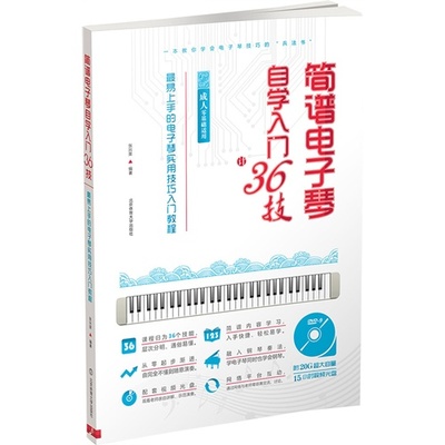 教简谱技巧直播,简谱入门教学视频教