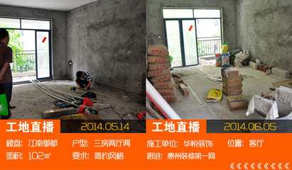 装修工地直播技巧,装修直播讲什么