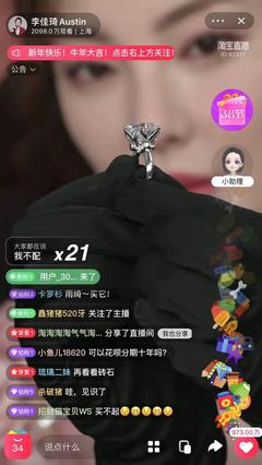 直播首饰场景塑造技巧,直播首饰怎么介绍
