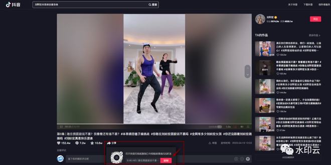 直播间秒链接技巧,直播怎么秒