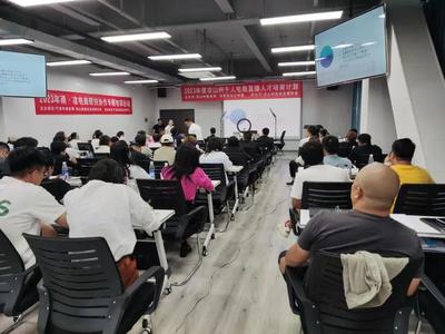 直播运营培训技巧,直播运营培训心得体会